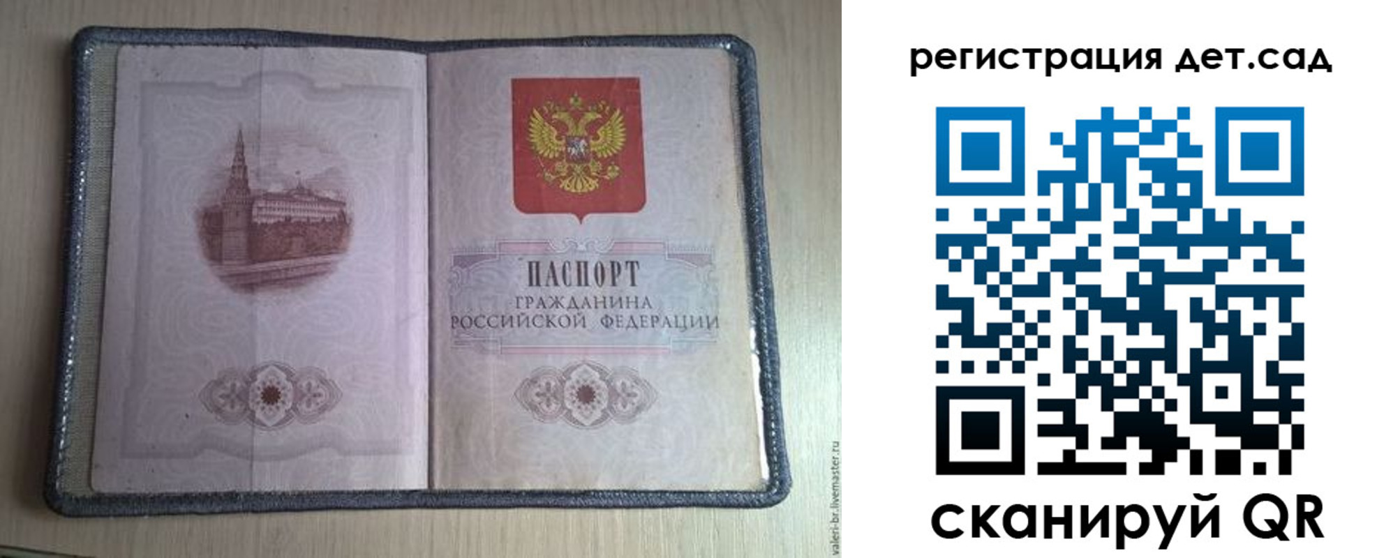 прописка в квартире в Немане