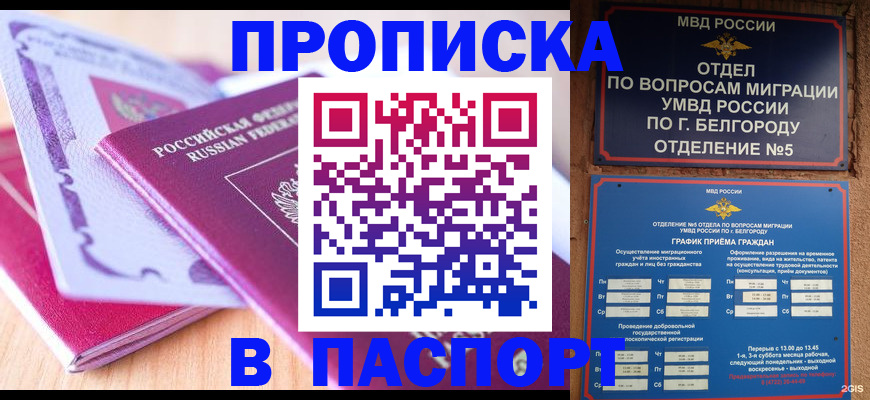 временная регистрация законно в Немане