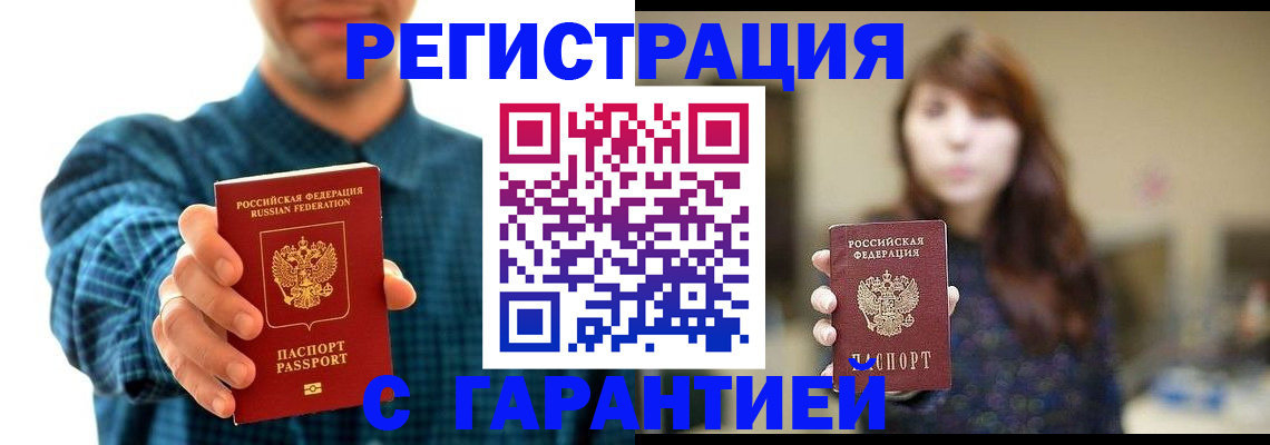 миграционный учет в Немане