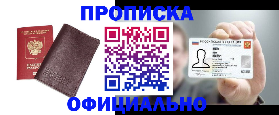 прописка для школы в Немане