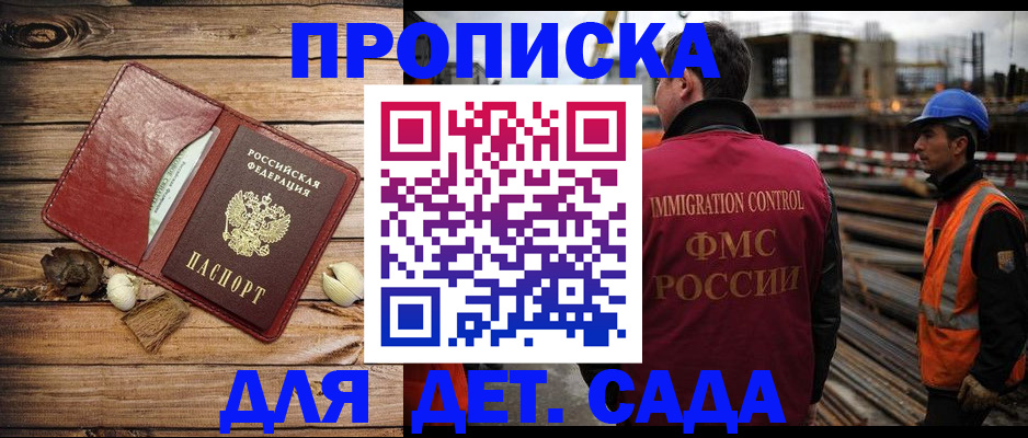 временная регистрация в квартире в Немане