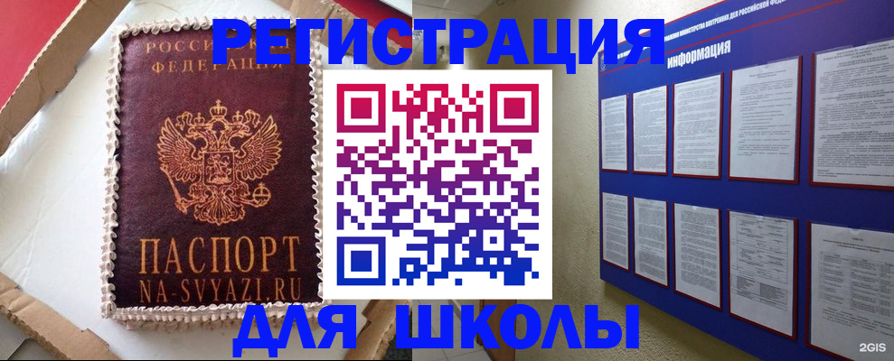 прописка для кредита в Немане